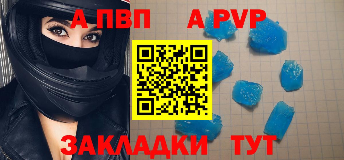 Alpha PVP VHQ  Вход с VPN  Дятьково 