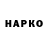 Героин Афган Mistake Alias