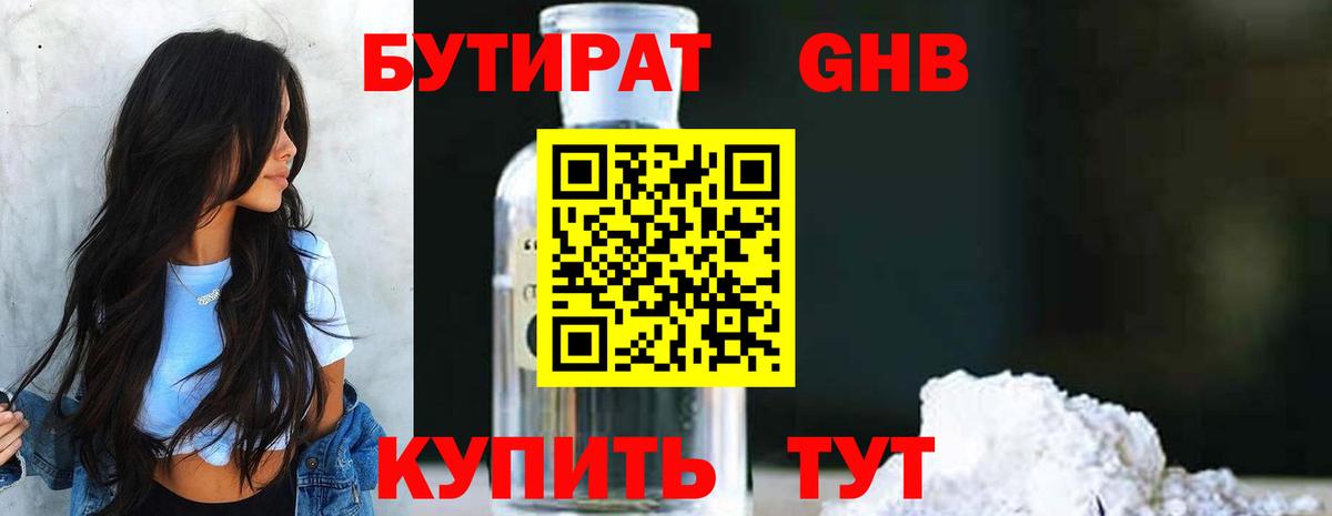 БУТИРАТ оксана  Вход с VPN  Дятьково 