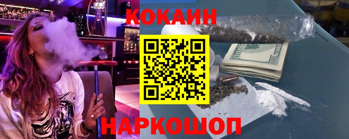 где найти   Вход с VPN  COCAIN Колумбийский  Дятьково  Cocaine Fish Scale 