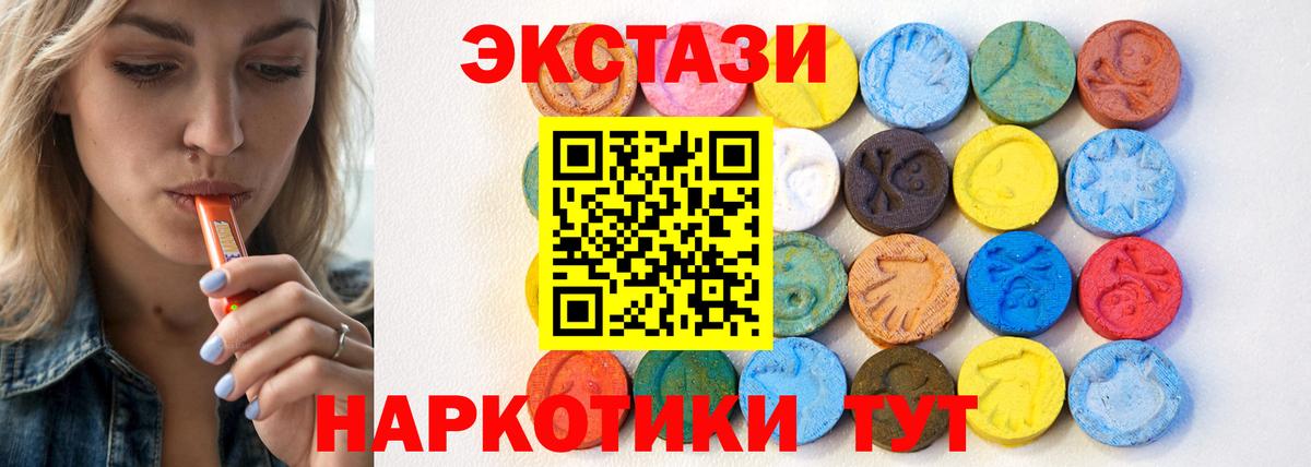 ЭКСТАЗИ круглые Дятьково