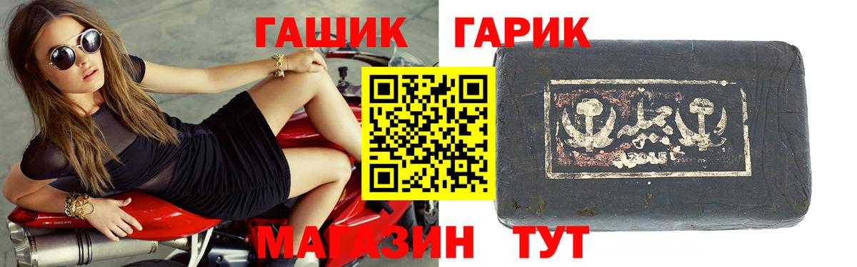 ГАШ hashish  Дятьково  ГАШ гашик 