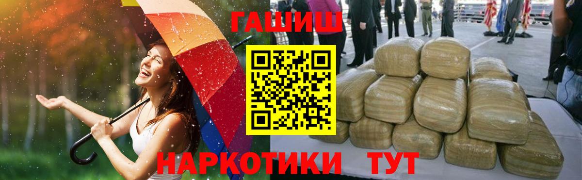 ГАШ гарик  наркота  Дятьково  Вход с VPN 