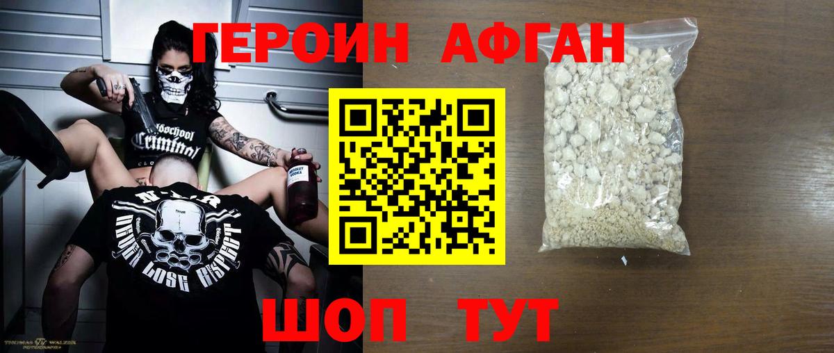 Дятьково  ГЕРОИН белый  Вход с VPN 