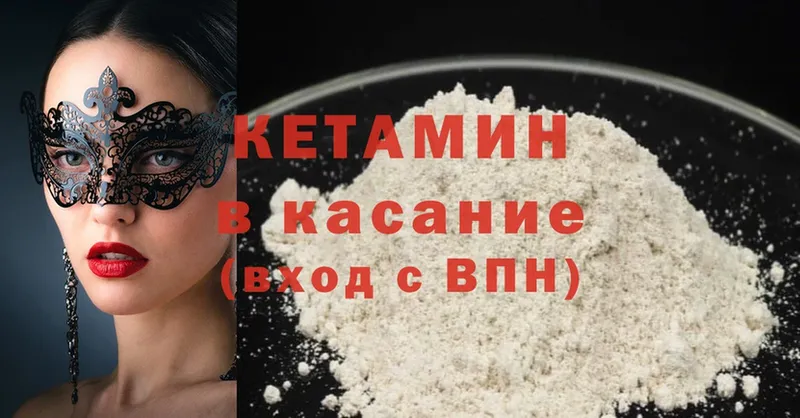 КЕТАМИН ketamine  даркнет сайт  блэк спрут ссылка  мориарти официальный сайт  Дятьково 