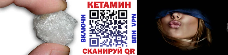 хочу Дятьково КЕТАМИН VHQ