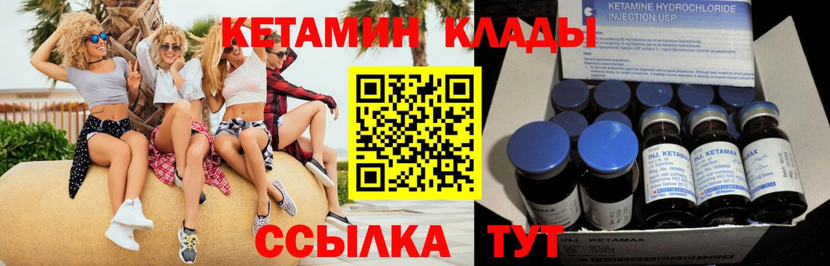 Кетамин VHQ  Вход с VPN  Дятьково 