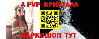 мяу мяу кристалл Гатчина