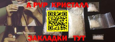 мяу мяу кристалл Гатчина