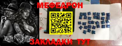 мяу мяу кристалл Гатчина