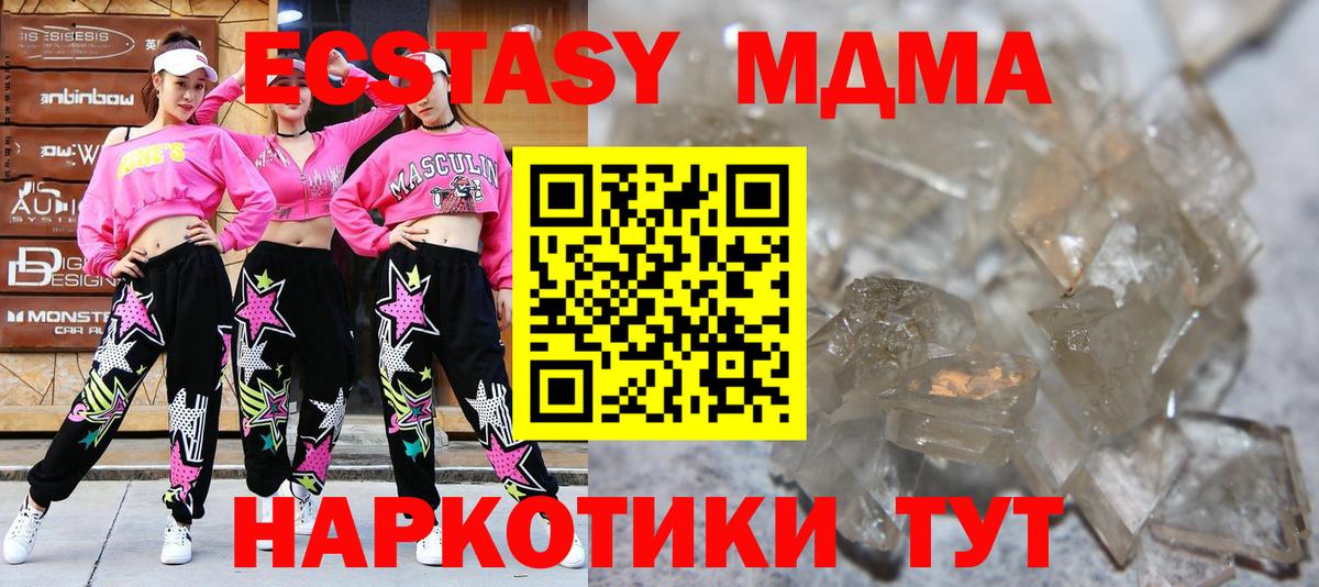 МДМА VHQ  MDMA VHQ  МДМА  Дятьково 