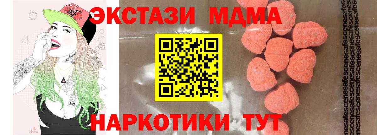 МДМА crystal  МДМА VHQ  Дятьково  Вход с VPN 