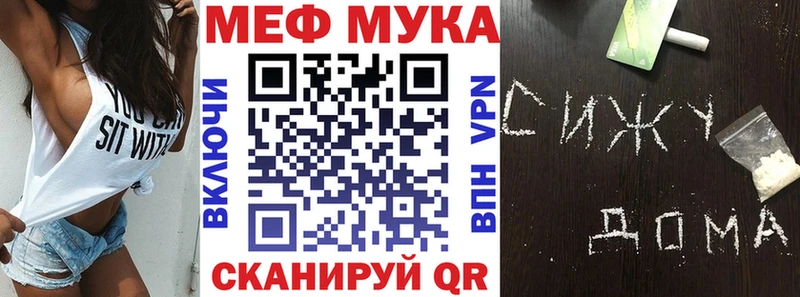 МЯУ-МЯУ мука  где купить наркотик  kraken сайт  Дятьково 