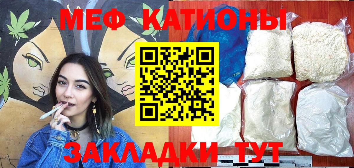 Мефедрон  Дятьково