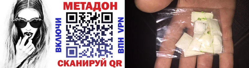 дарнет шоп  Дятьково  Метадон VHQ 