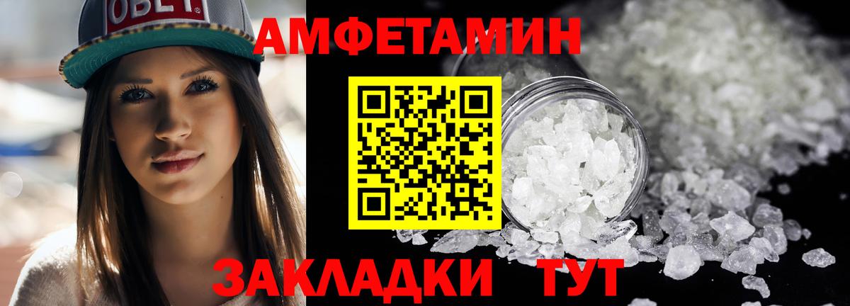 Первитин пудра Дятьково