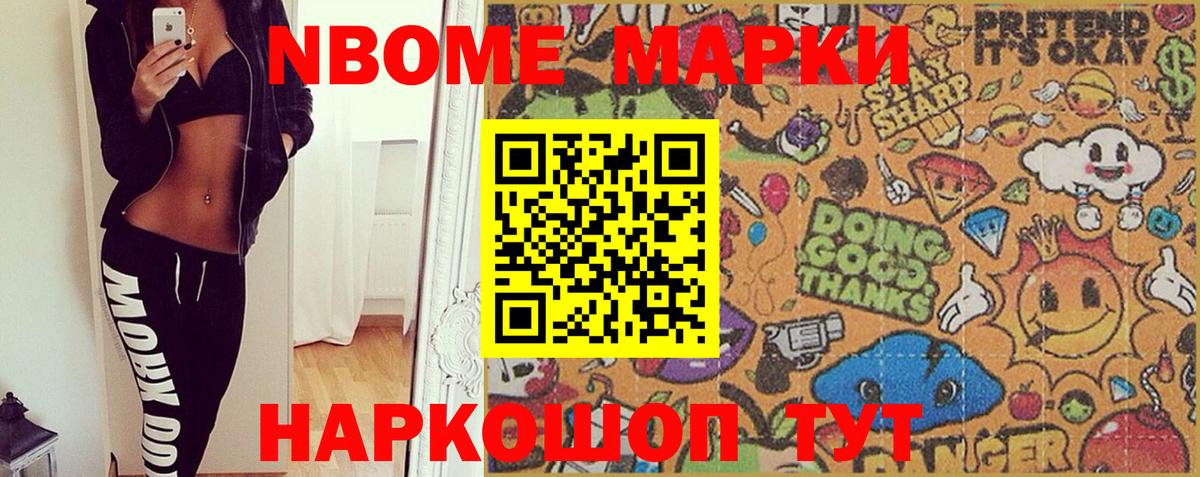 Марки N-bome 1,8мг  Марки N-bome 1,8мг  Марки 25I-NBOMe  Дятьково  Вход с VPN 