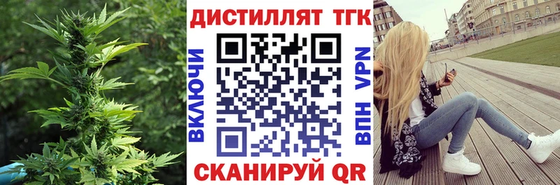 Дистиллят ТГК THC oil Дятьково