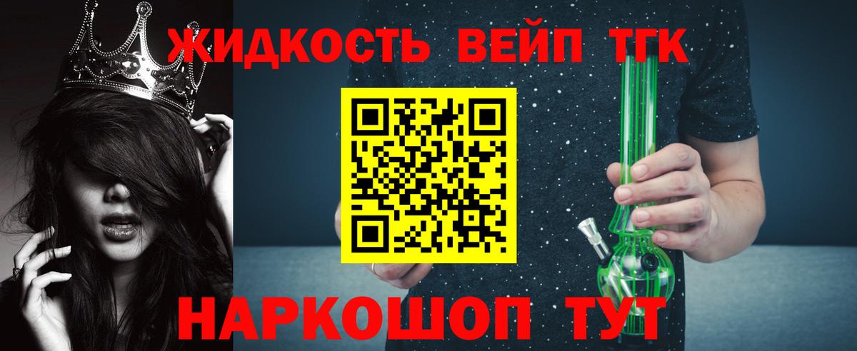 ТГК вейп с тгк  Вход с VPN  Дятьково  ТГК Wax 