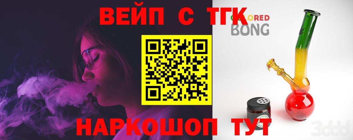 что такое наркотик  ТГК Wax  Дятьково  Дистиллят ТГК жижа 