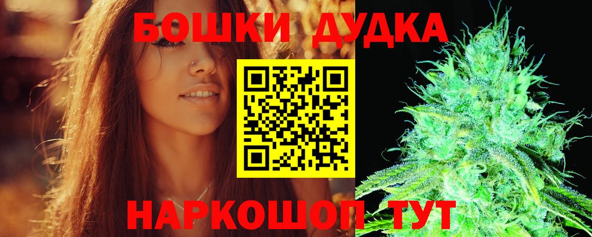 Каннабис White Widow  Конопля LSD WEED  Шишки марихуана конопля  Вход с VPN  Дятьково 